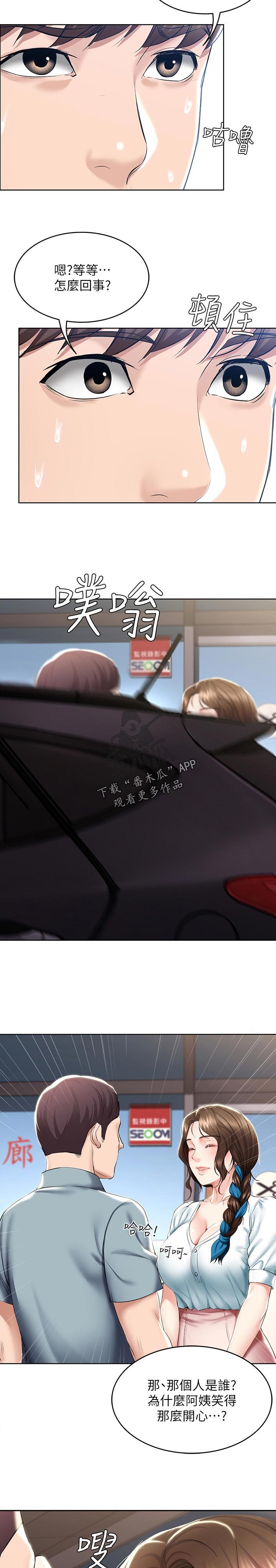 第63章：失控