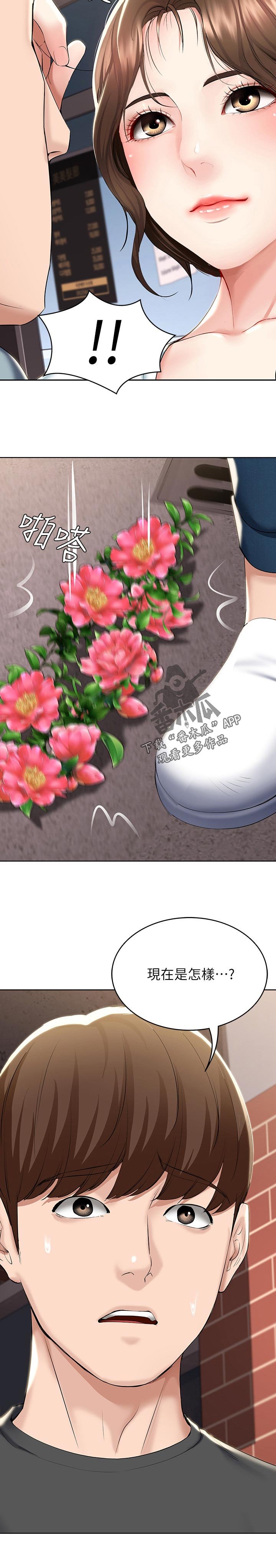 第63章：失控