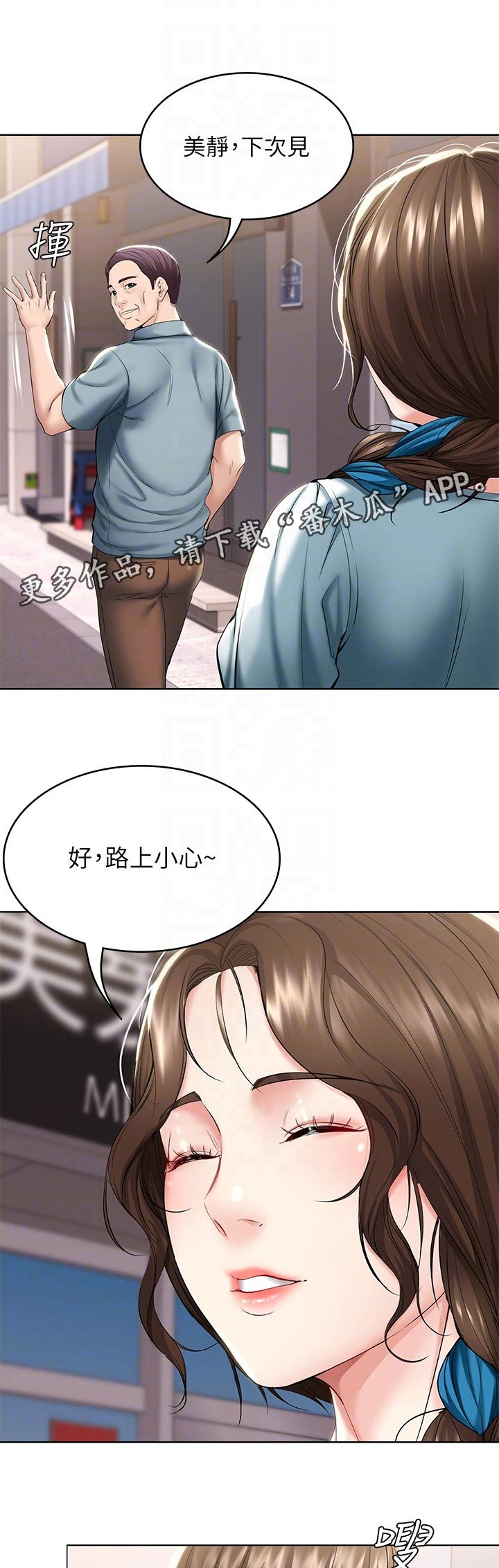 第64章：了解心意