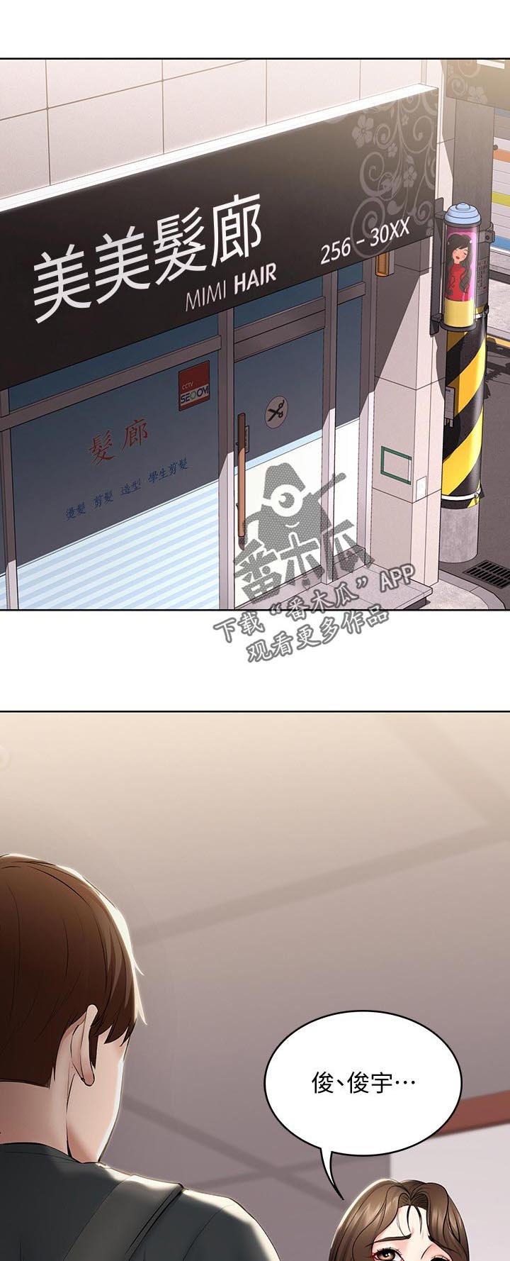 第64章：了解心意