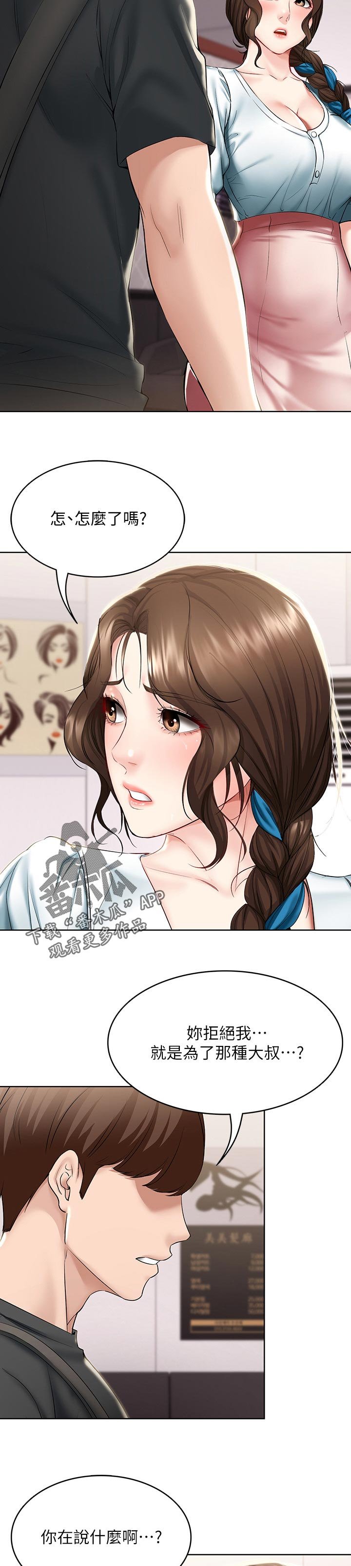 第64章：了解心意