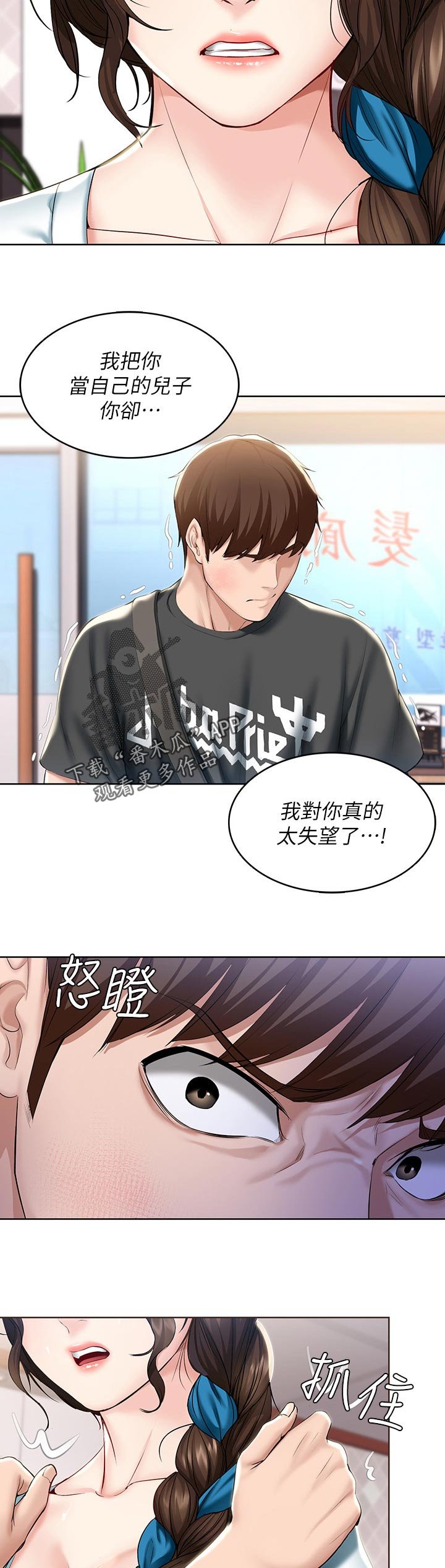 第65章：原谅