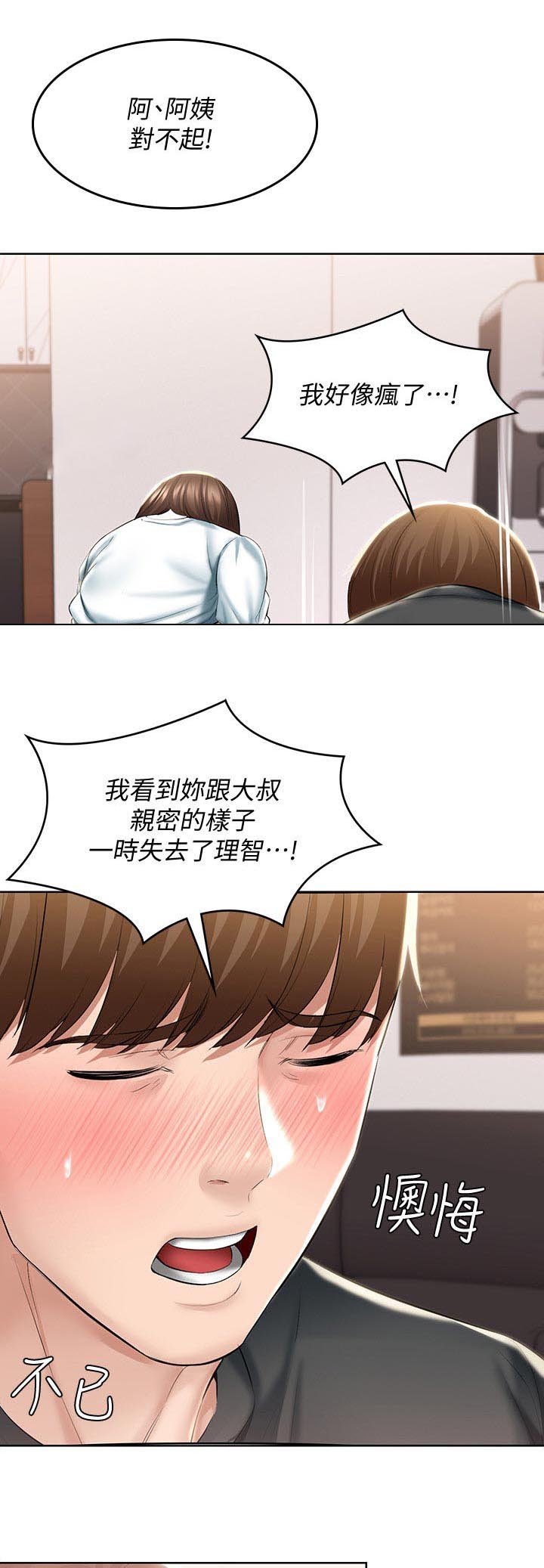 第65章：原谅