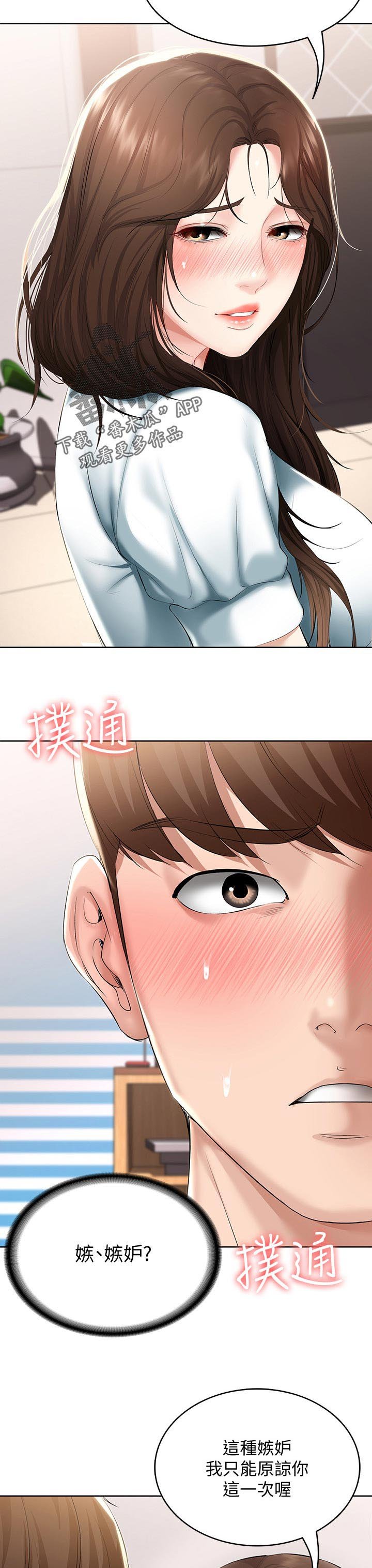 第65章：原谅