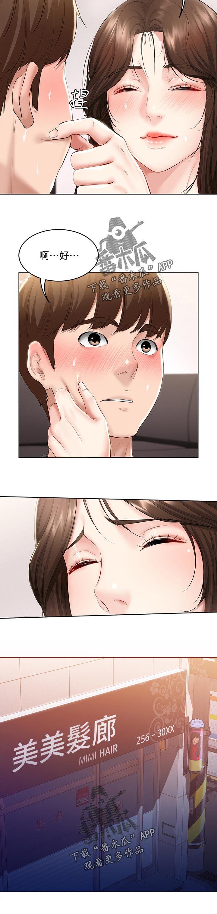 第65章：原谅
