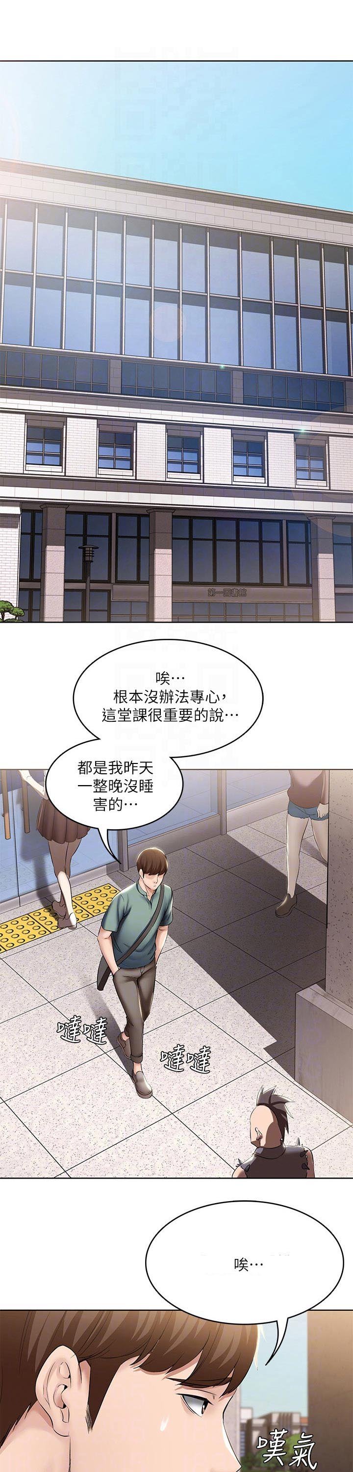 第66章：目不转睛