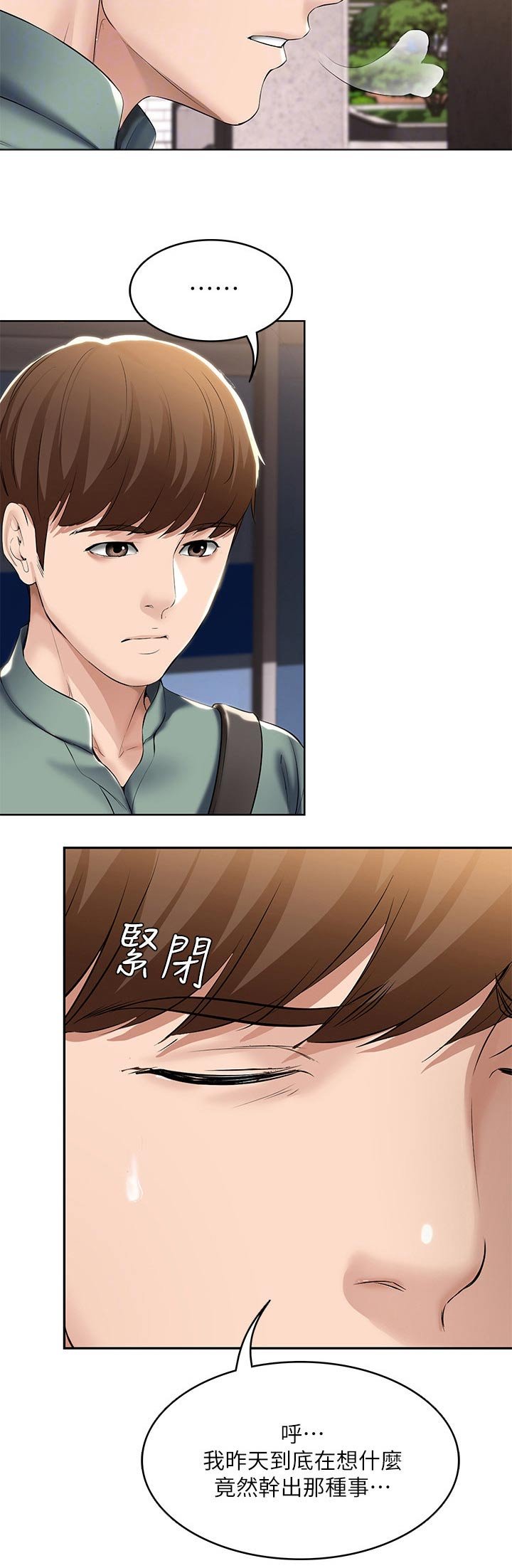 第66章：目不转睛