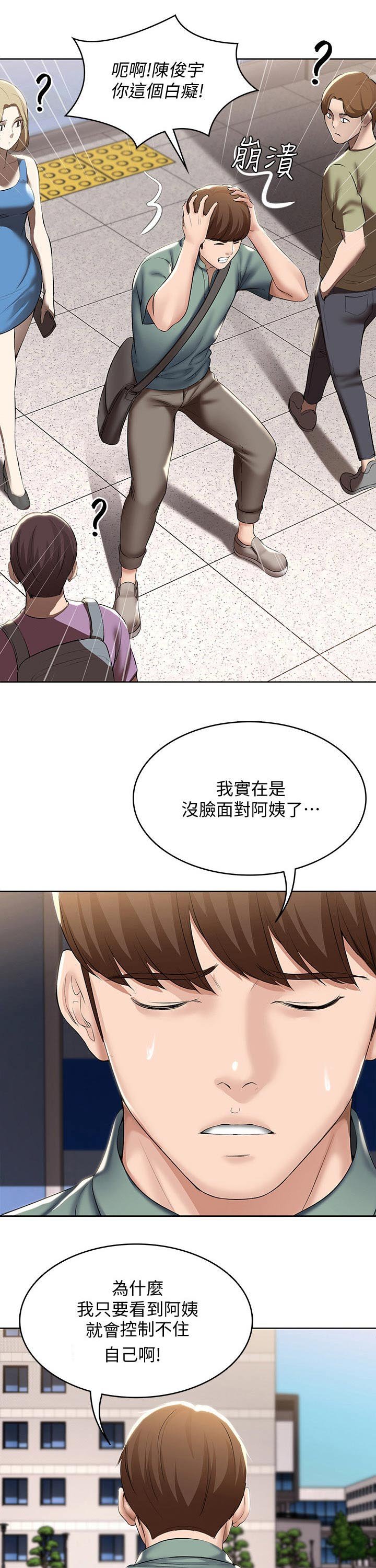 第66章：目不转睛