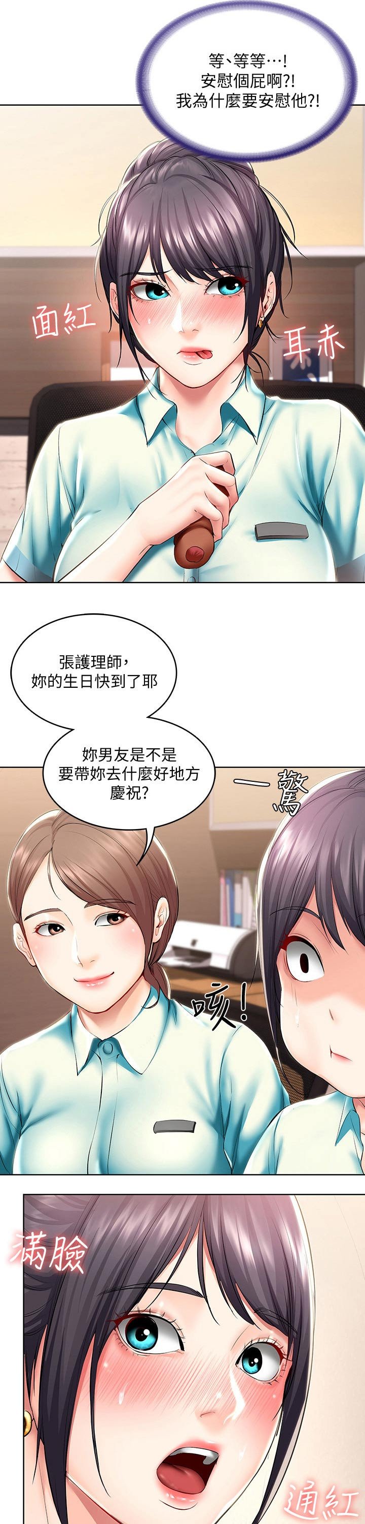 第66章：目不转睛