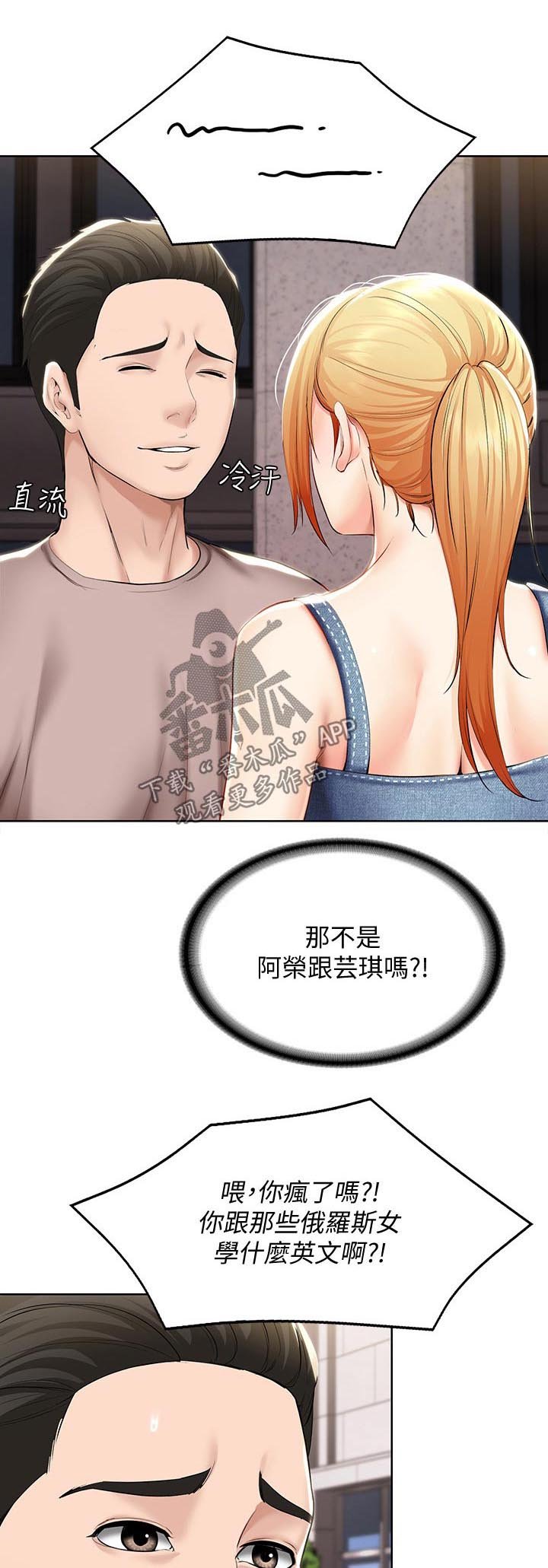 第67章：偶遇