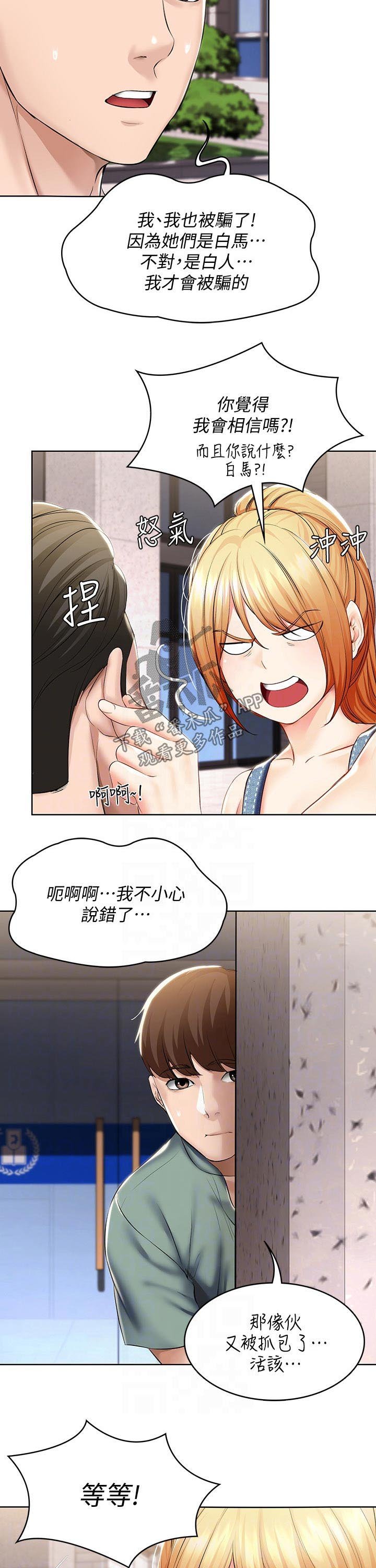第67章：偶遇