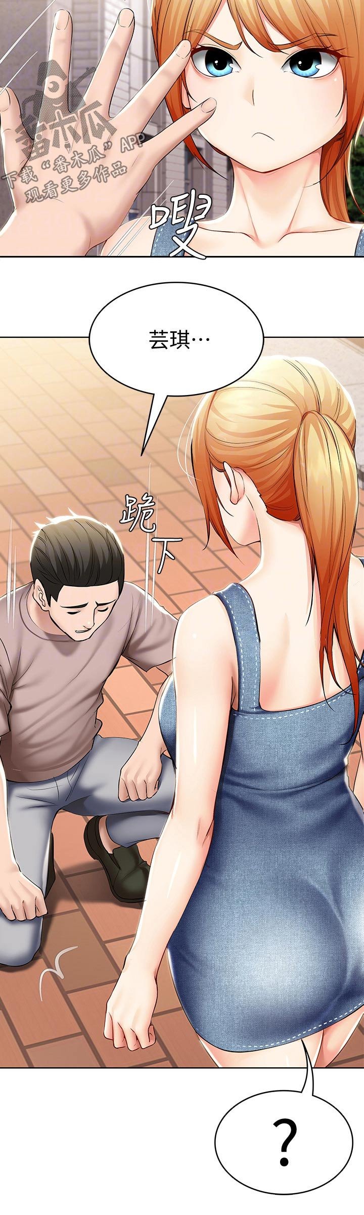 第67章：偶遇