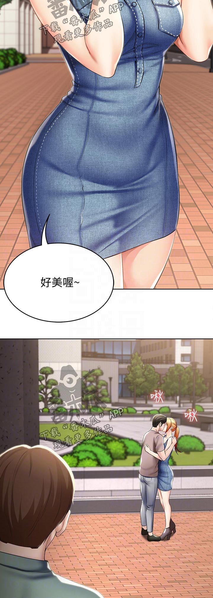 第67章：偶遇