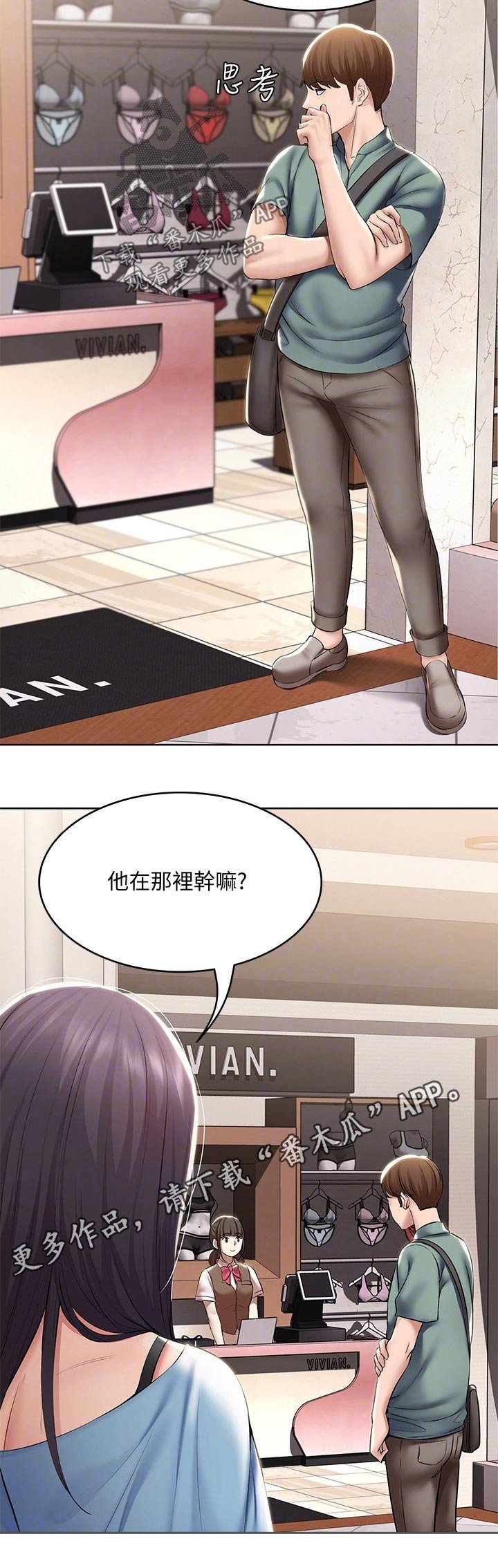 第67章：偶遇