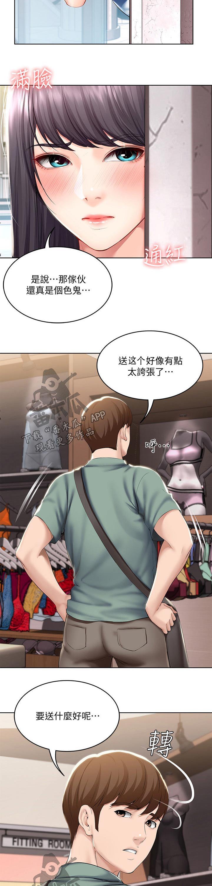 第68章：偷偷观察