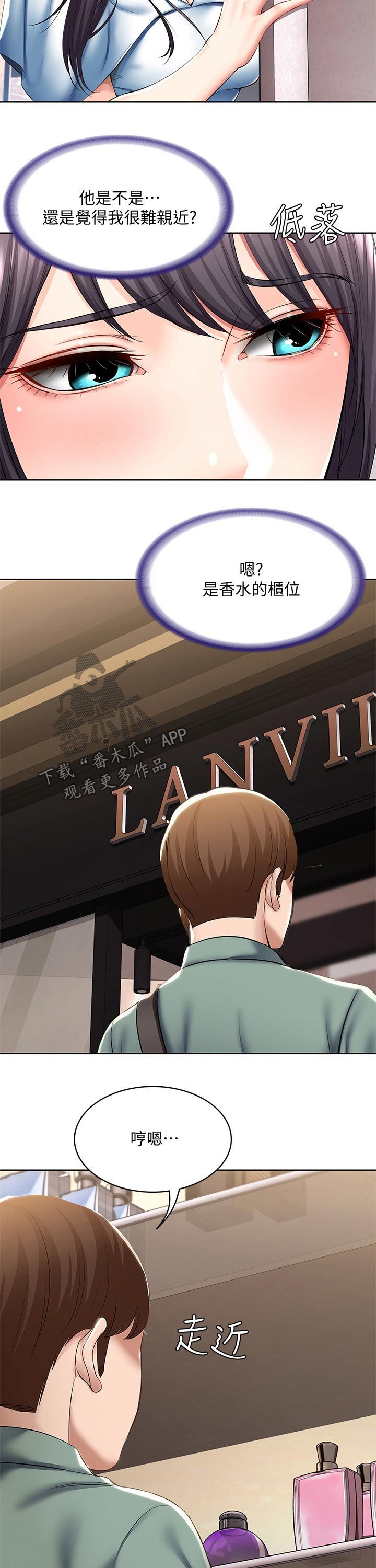 第68章：偷偷观察
