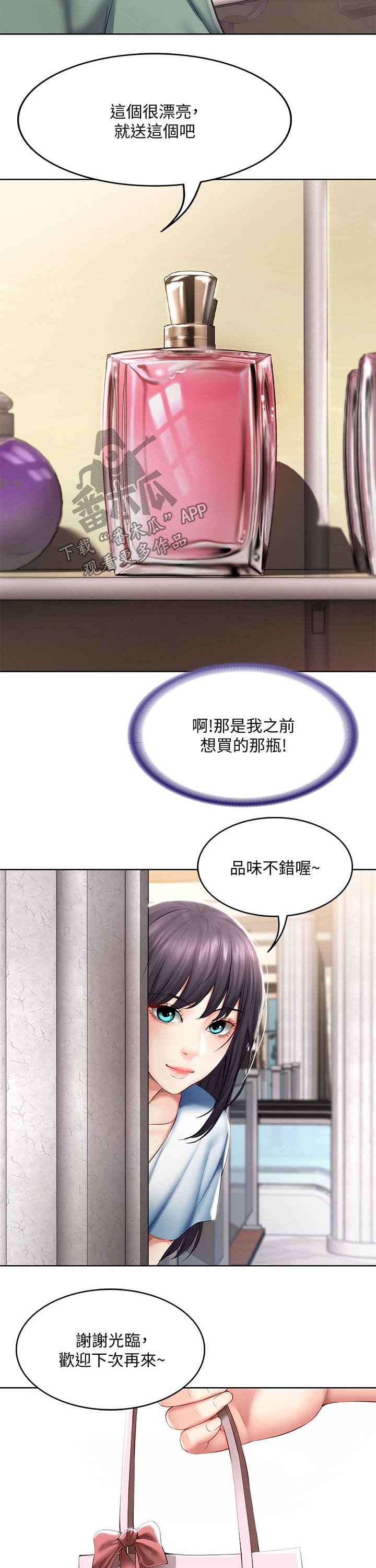 第68章：偷偷观察