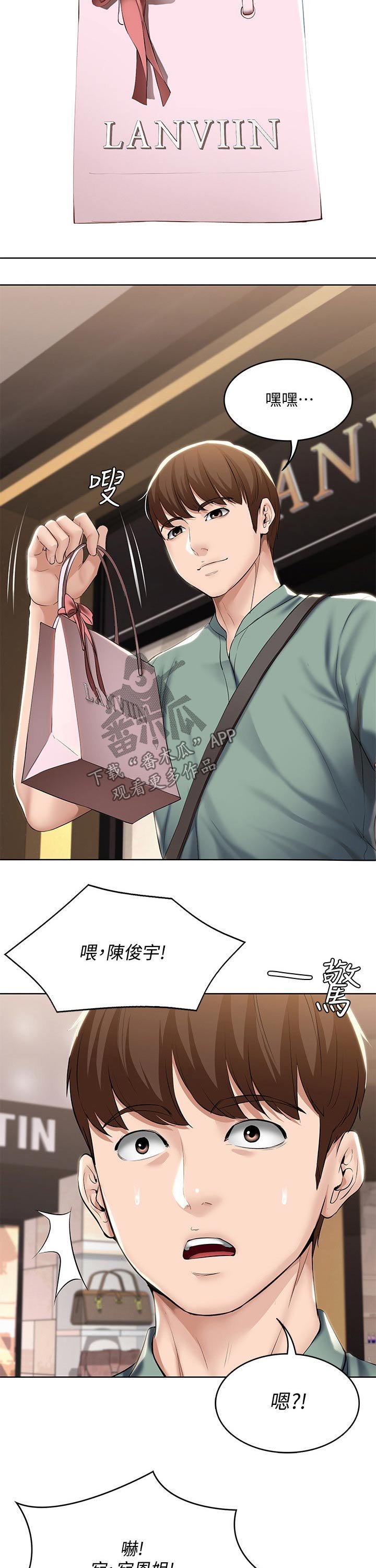 第68章：偷偷观察