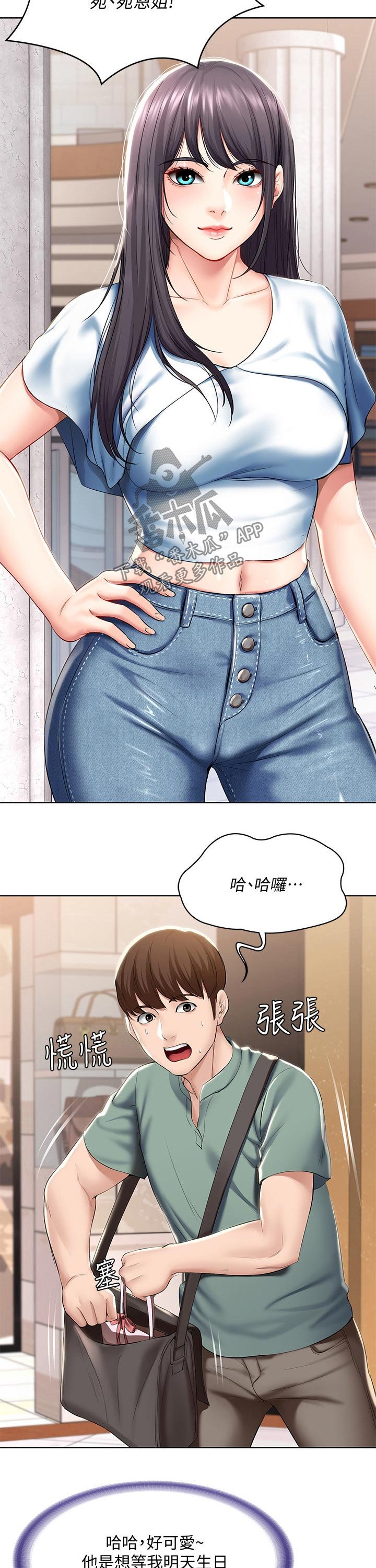 第68章：偷偷观察