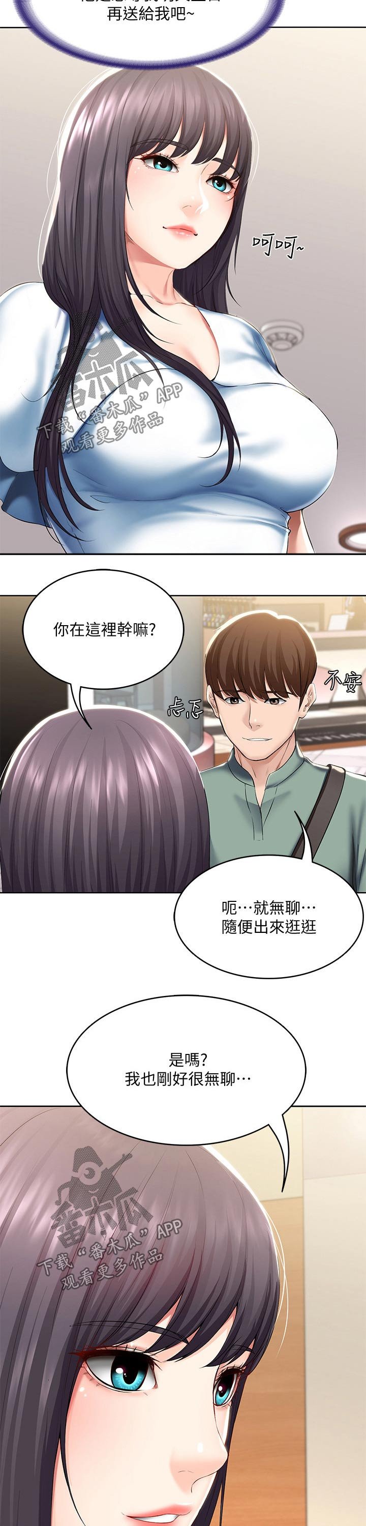 第68章：偷偷观察