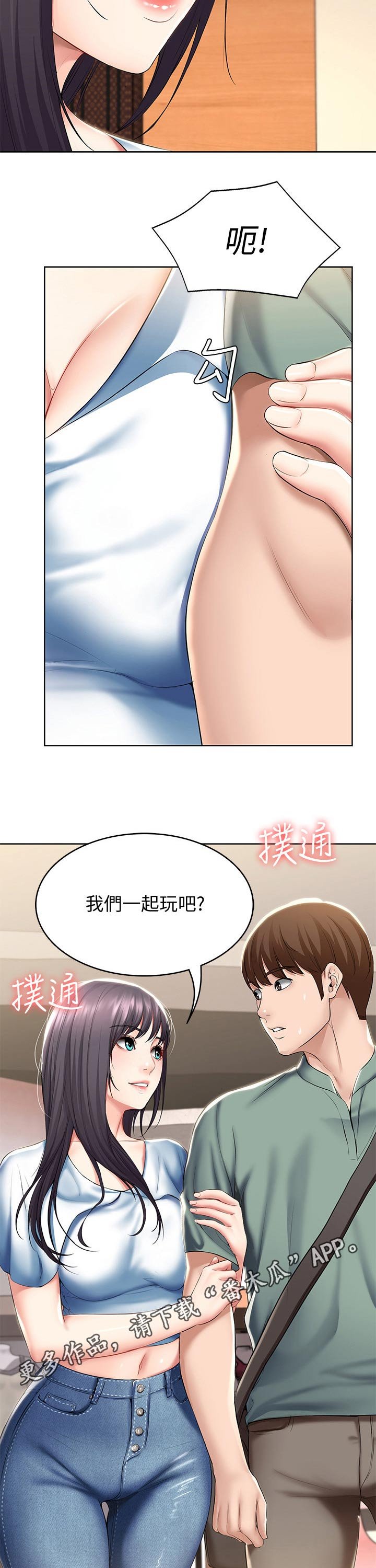 第68章：偷偷观察