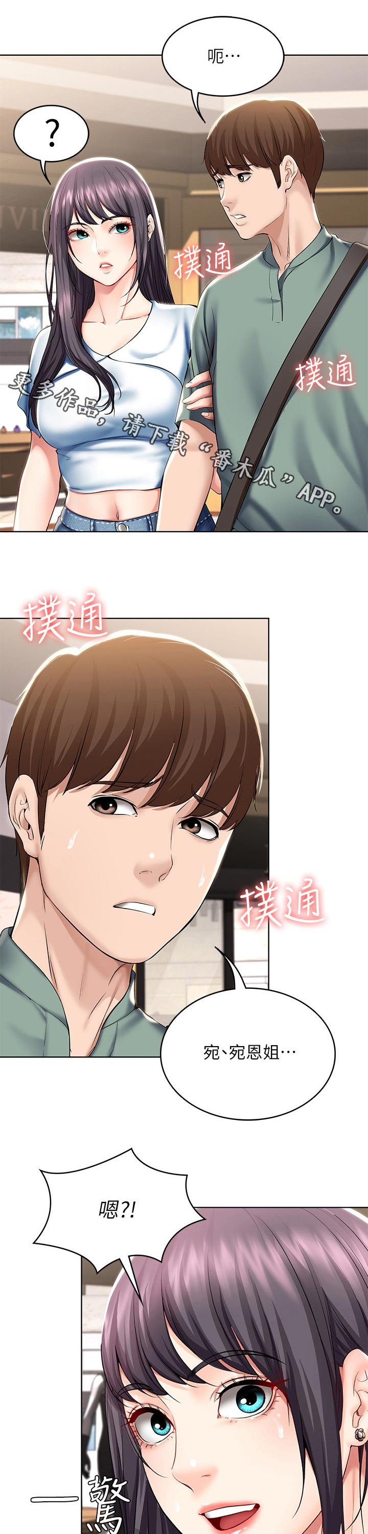 第69章：游戏厅