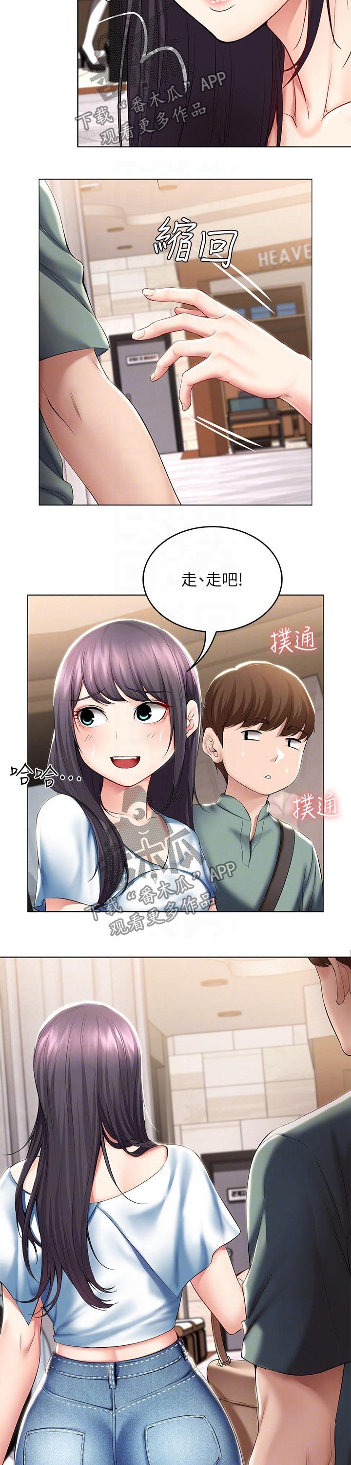 第69章：游戏厅