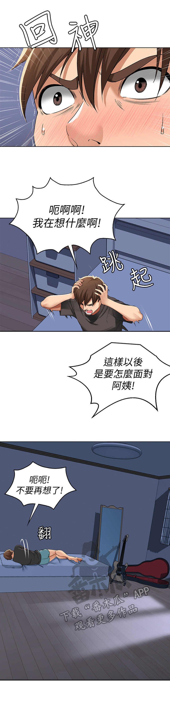 第7章：瞎想