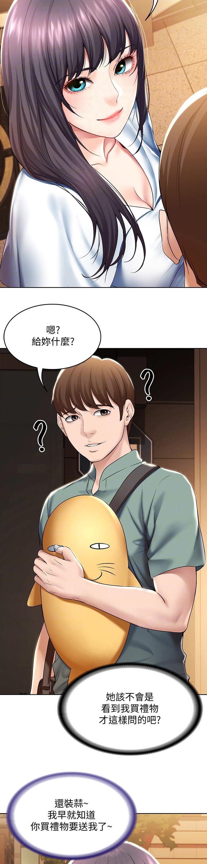 第70章：第一次约会