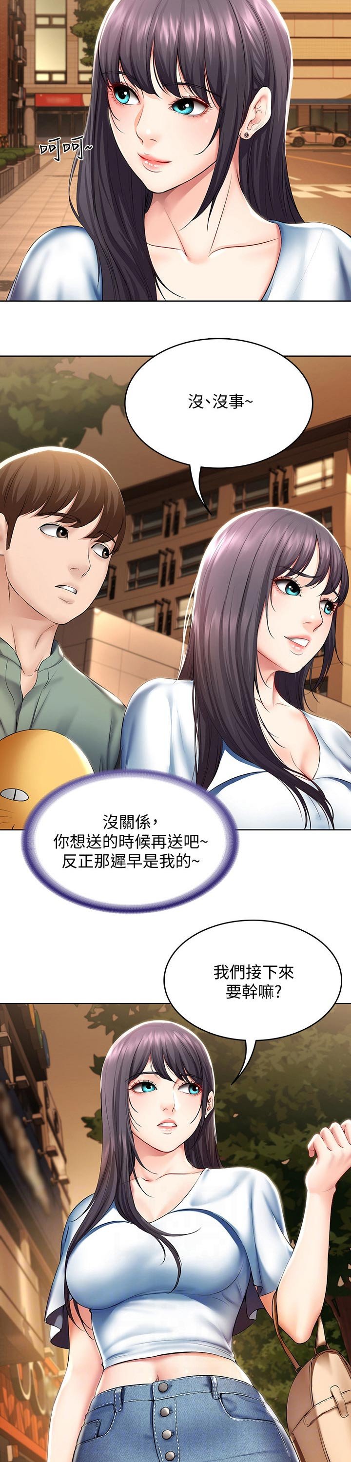 第70章：第一次约会