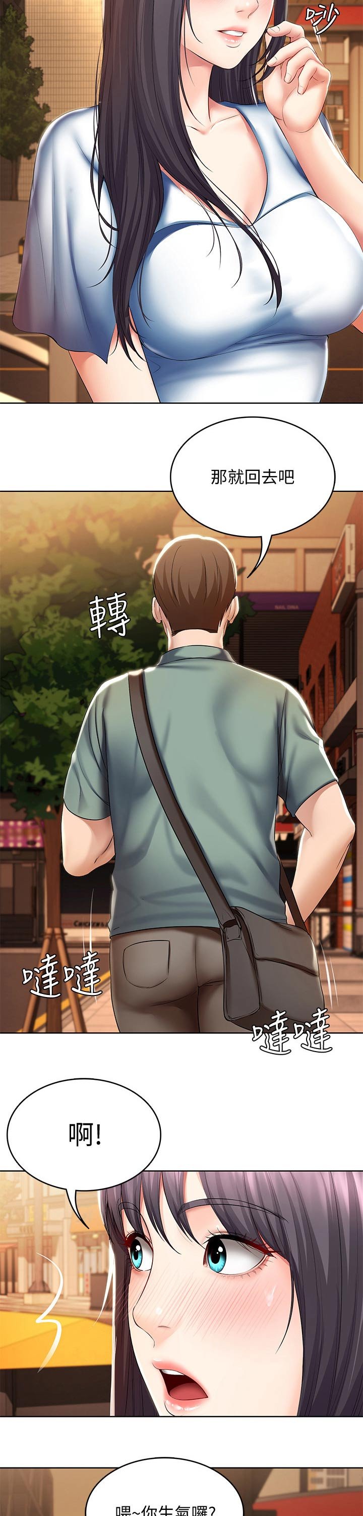 第70章：第一次约会