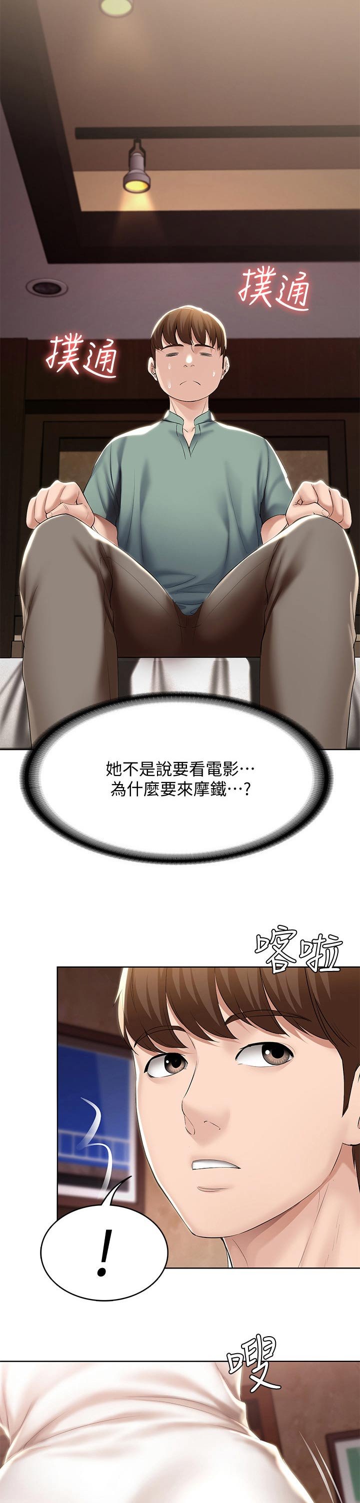 第70章：第一次约会