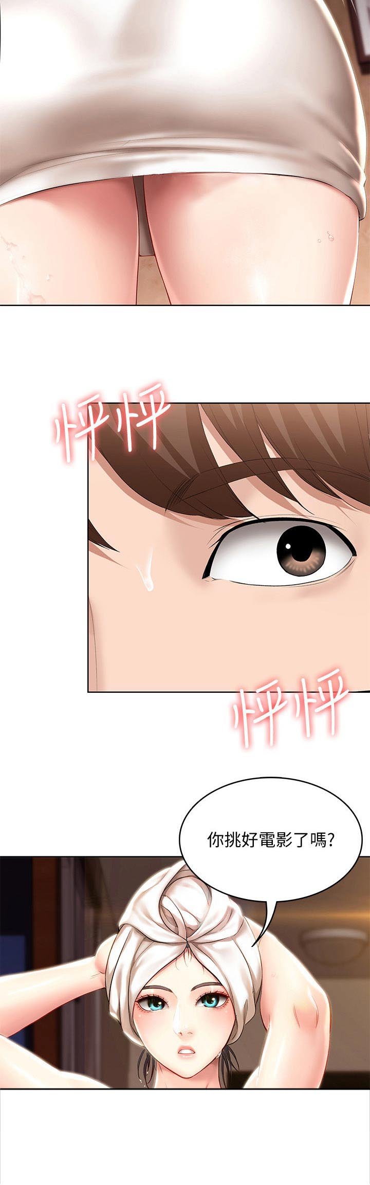 第70章：第一次约会