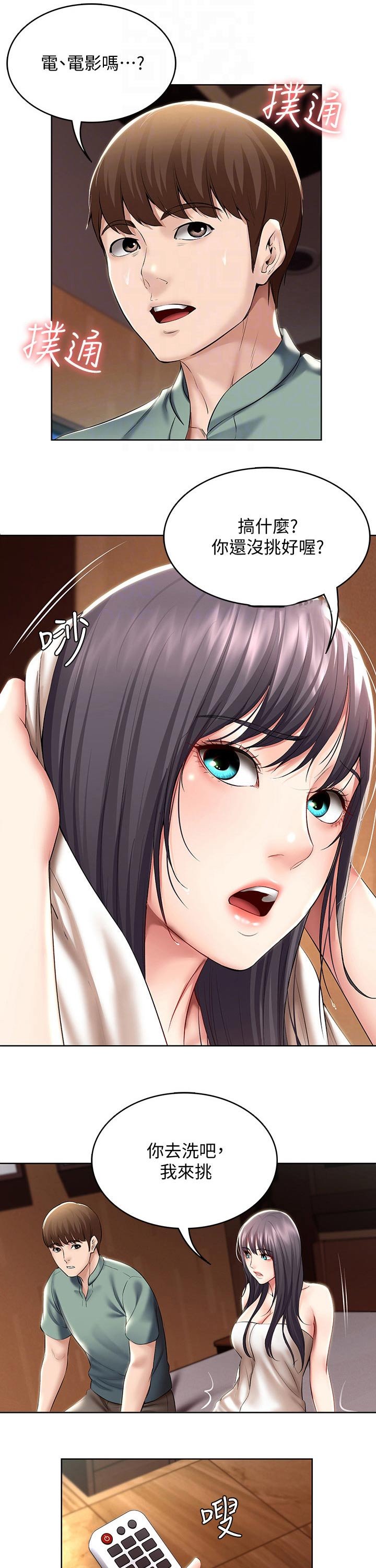 第71章：撒娇