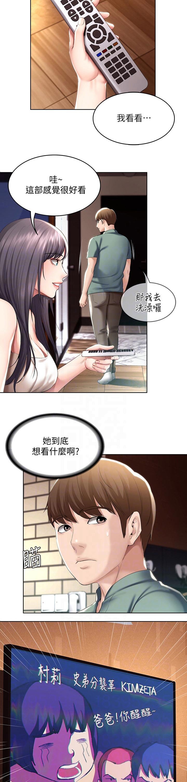 第71章：撒娇