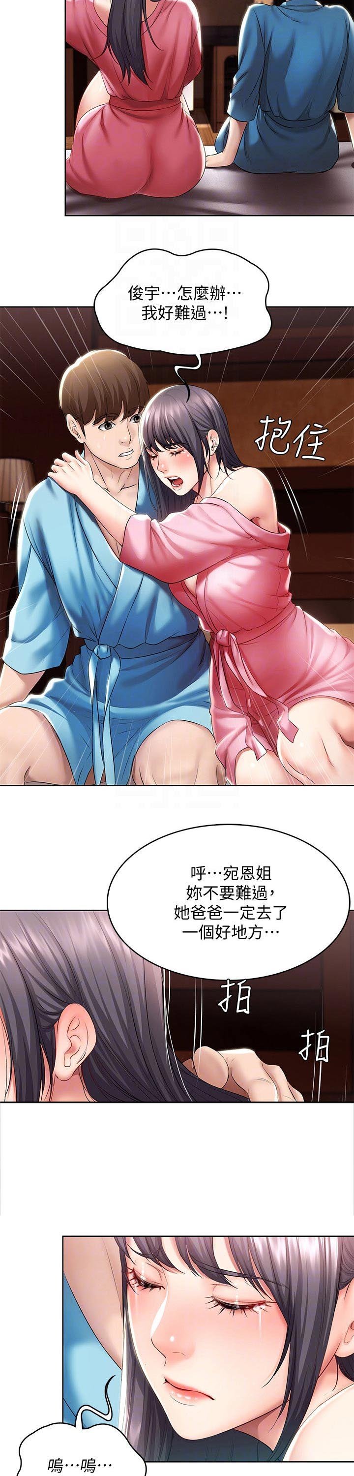 第71章：撒娇