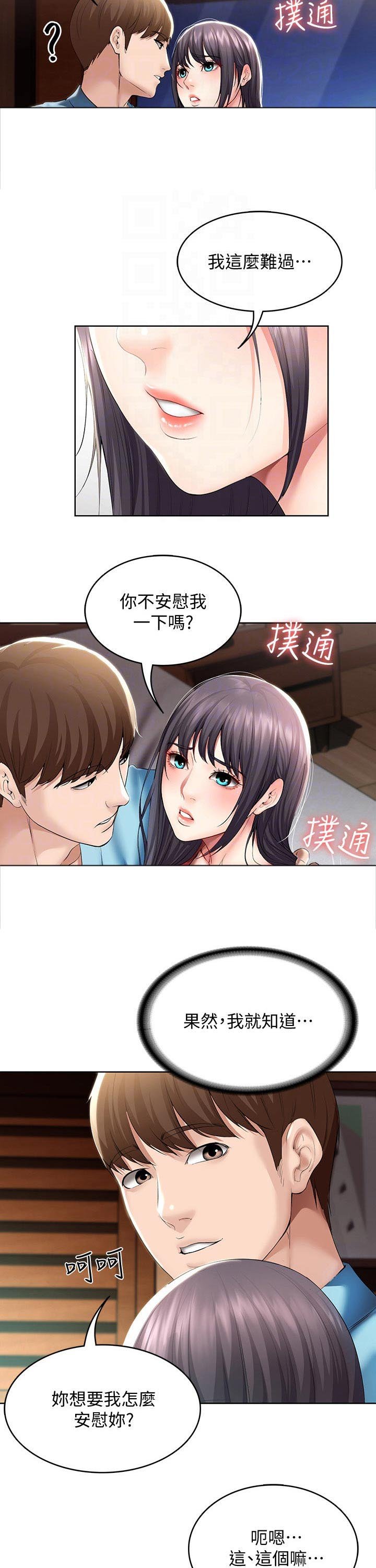 第71章：撒娇