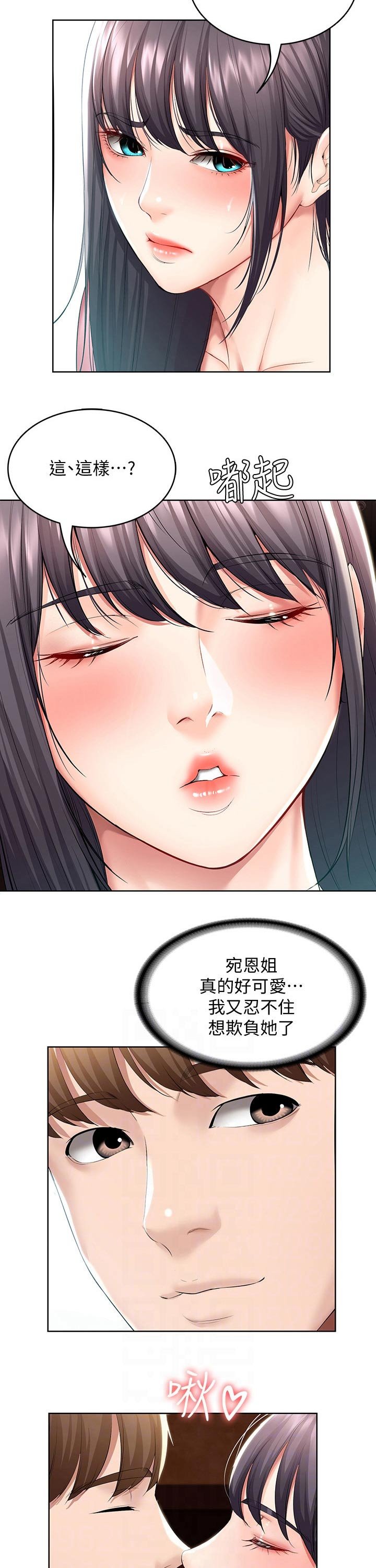 第71章：撒娇