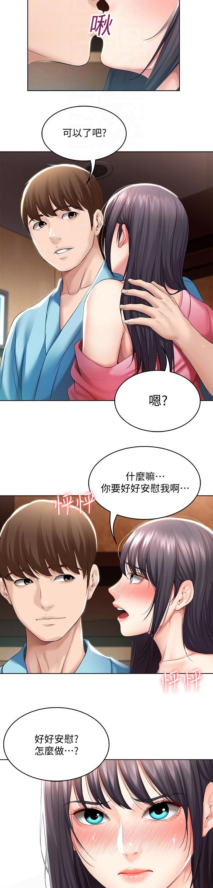 第71章：撒娇