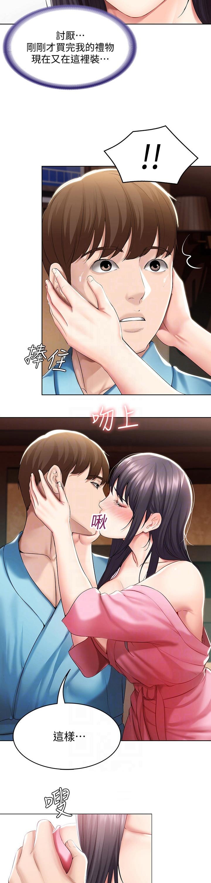 第71章：撒娇
