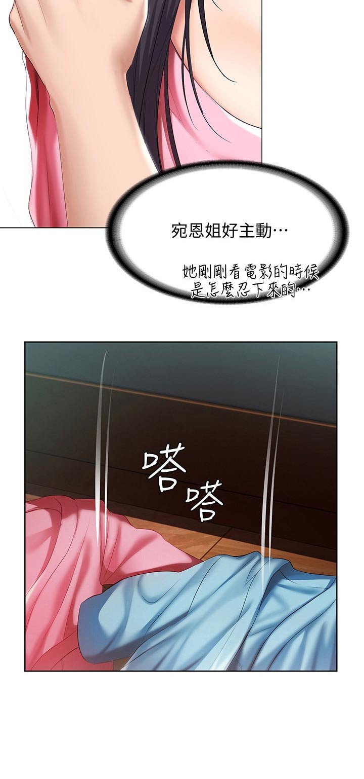第71章：撒娇