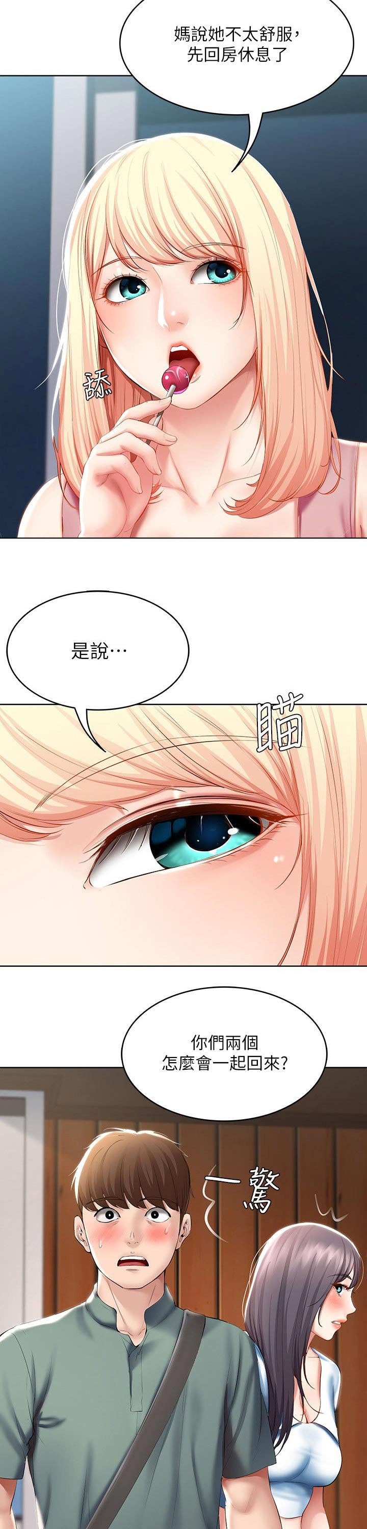 第72章：一起回来