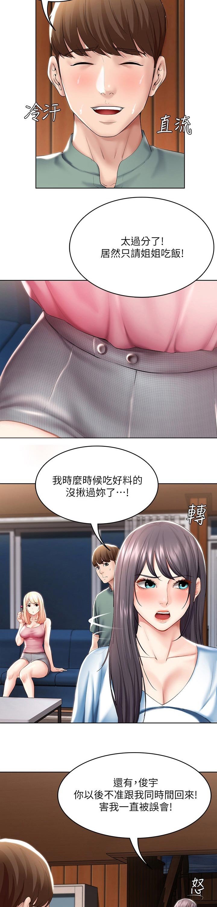 第72章：一起回来