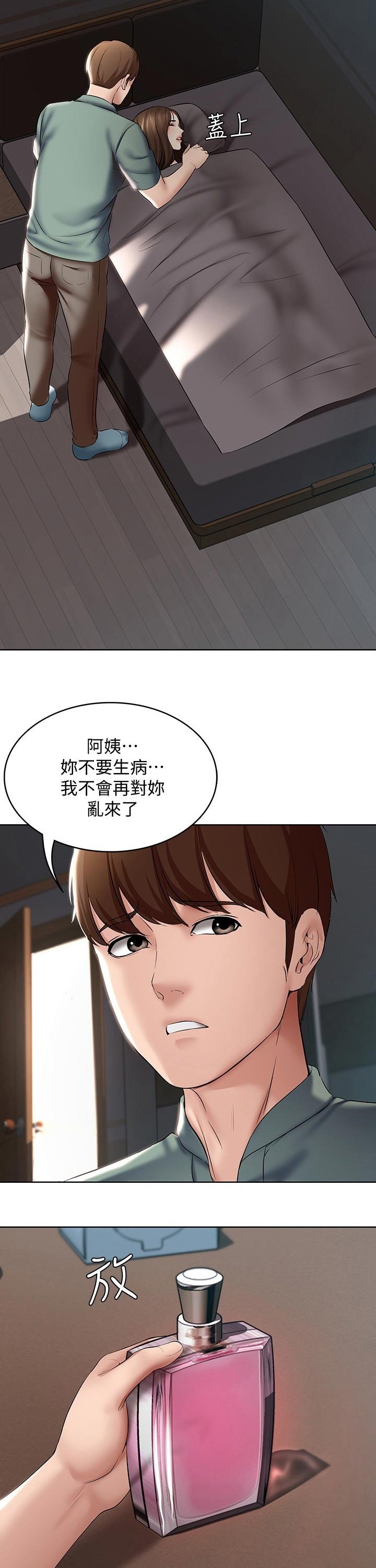 第72章：一起回来