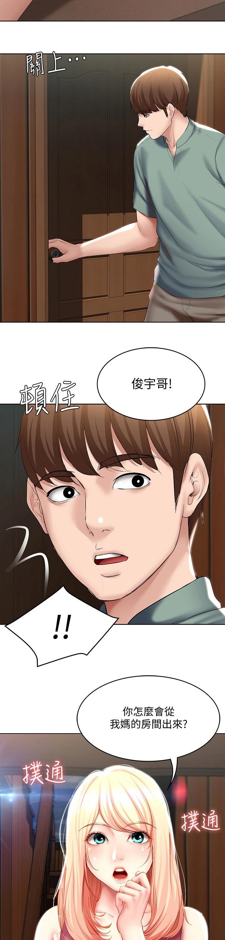 第72章：一起回来