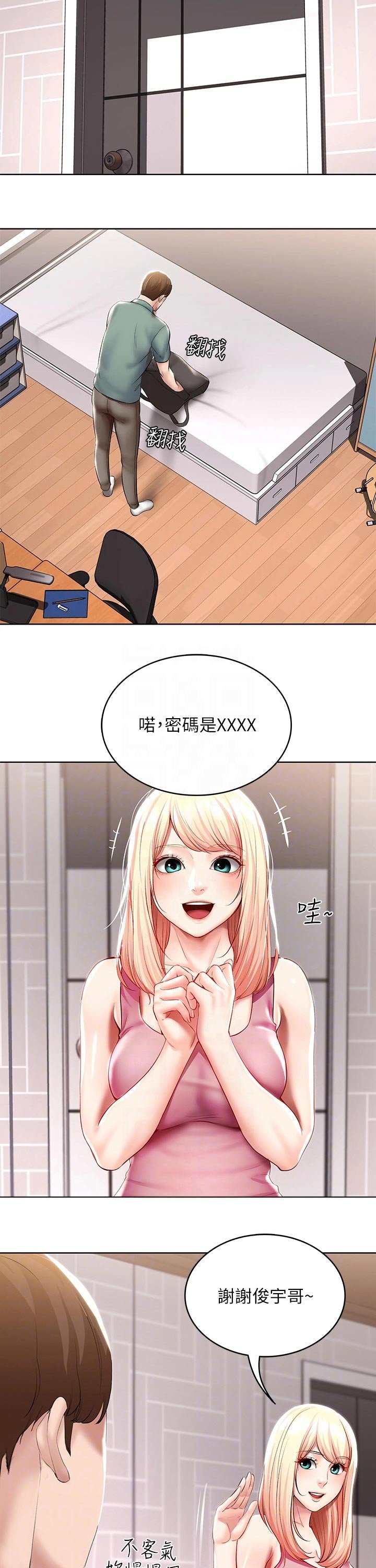 第73章：害羞