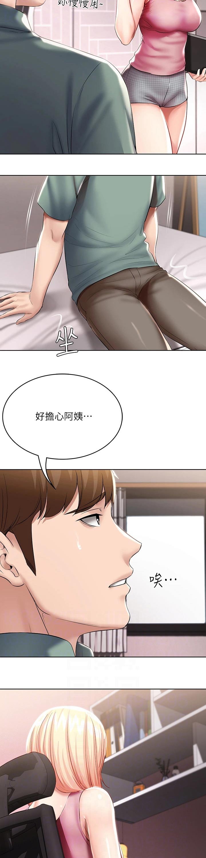 第73章：害羞