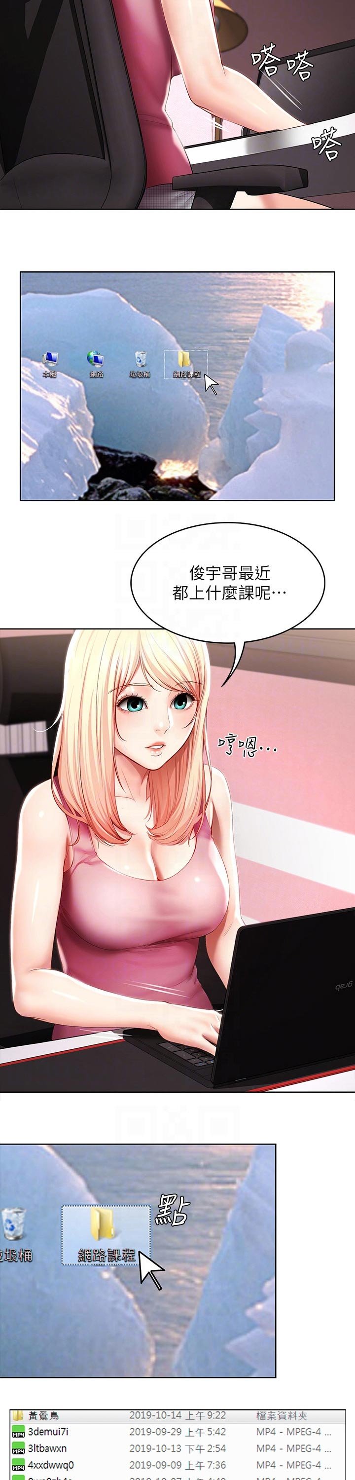 第73章：害羞