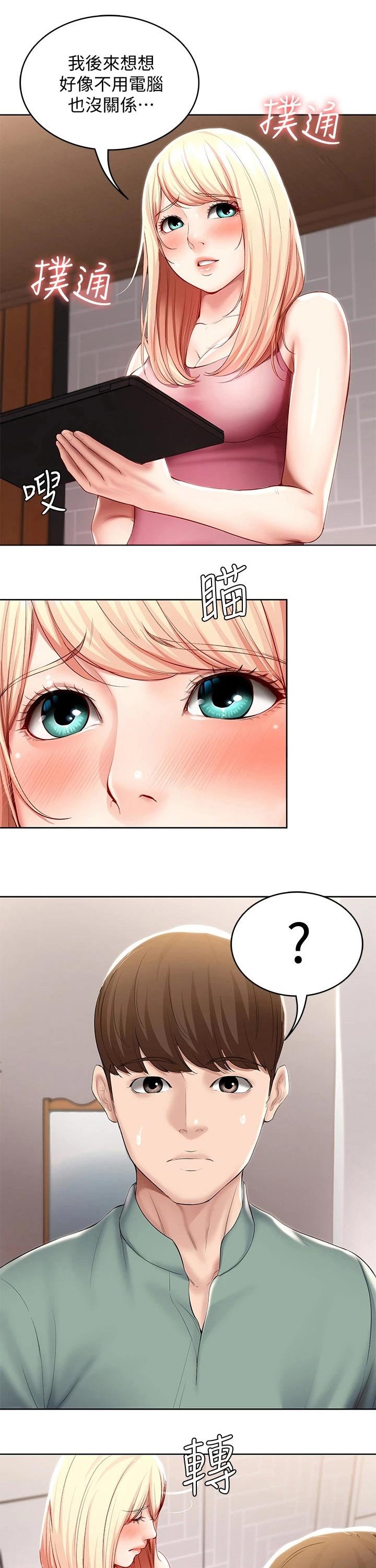 第74章：有备而来