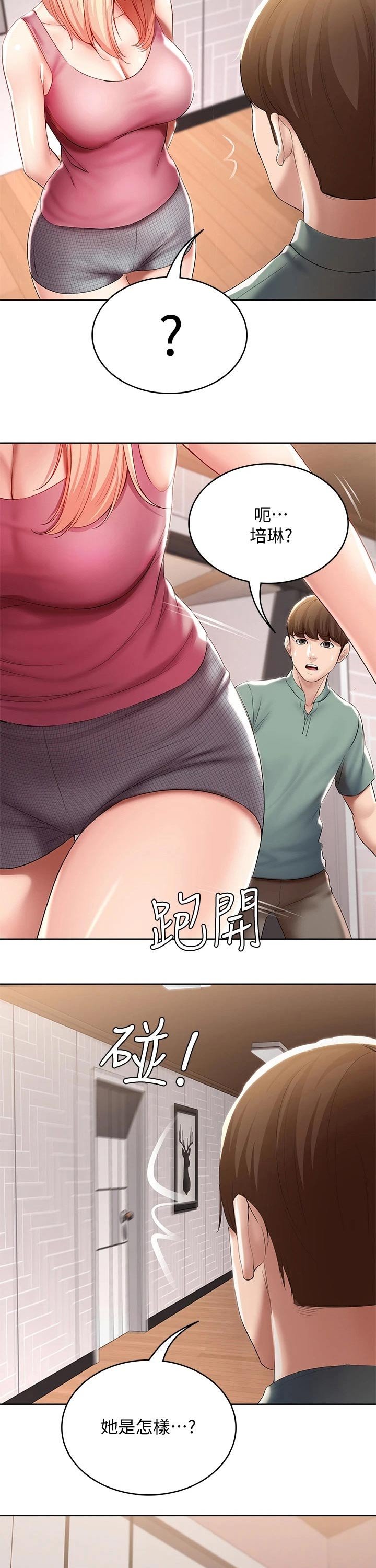 第74章：有备而来